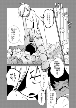 Page 45 of ￮￮ Shinai to de rarenai heya