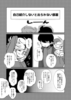 Page 6 of ￮￮ Shinai to de rarenai heya