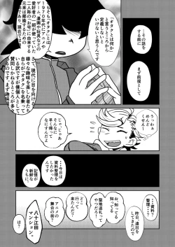Page 7 of ￮￮ Shinai to de rarenai heya