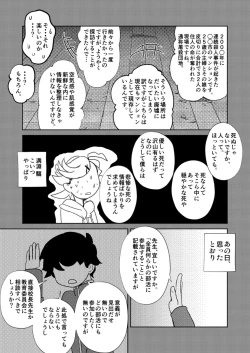 Page 8 of ￮￮ Shinai to de rarenai heya