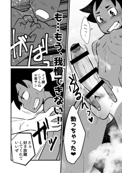 Page 29 of Shounen Manga