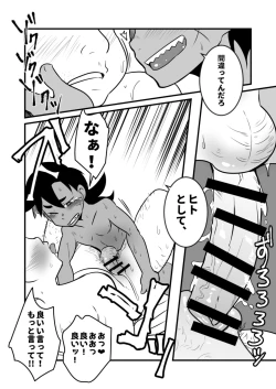 Page 42 of Shounen Manga