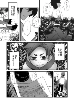 Page 16 of Soredemo Omae no Chinpo wa Mitai!