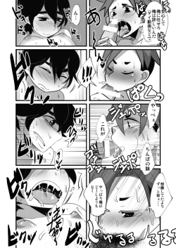 Page 29 of Soredemo Omae no Chinpo wa Mitai!