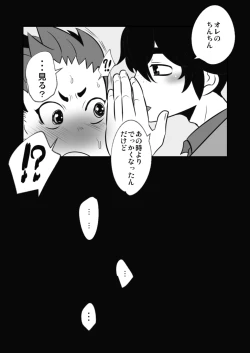Page 46 of Soredemo Omae no Chinpo wa Mitai!