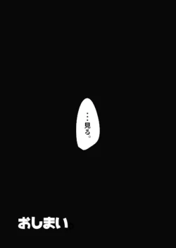 Page 47 of Soredemo Omae no Chinpo wa Mitai!