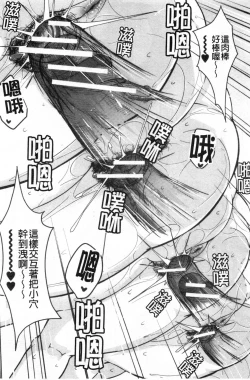 Page 126 of 100% Maketa Watashi no Ana - Guchogucho ni Okashitekuru Aitsu no Kyokon