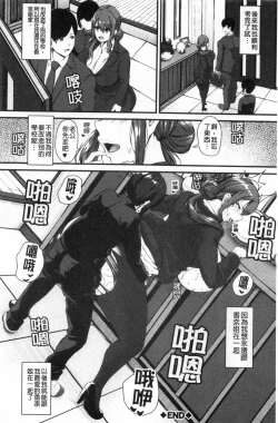 Page 157 of 100% Maketa Watashi no Ana - Guchogucho ni Okashitekuru Aitsu no Kyokon