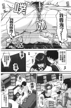 Page 172 of 100% Maketa Watashi no Ana - Guchogucho ni Okashitekuru Aitsu no Kyokon