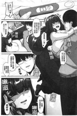 Page 174 of 100% Maketa Watashi no Ana - Guchogucho ni Okashitekuru Aitsu no Kyokon