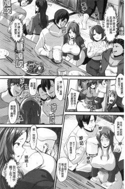 Page 187 of 100% Maketa Watashi no Ana - Guchogucho ni Okashitekuru Aitsu no Kyokon