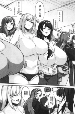 Page 65 of 100% Maketa Watashi no Ana - Guchogucho ni Okashitekuru Aitsu no Kyokon