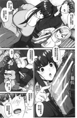 Page 69 of 100% Maketa Watashi no Ana - Guchogucho ni Okashitekuru Aitsu no Kyokon