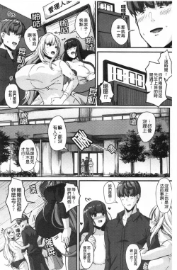 Page 99 of 100% Maketa Watashi no Ana - Guchogucho ni Okashitekuru Aitsu no Kyokon