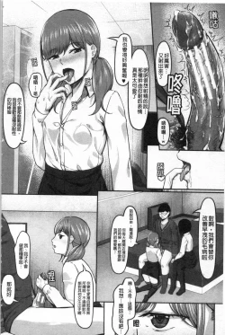 Page 17 of JK二人と秘密の姦係
