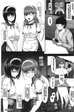 Page 40 of JK二人と秘密の姦係