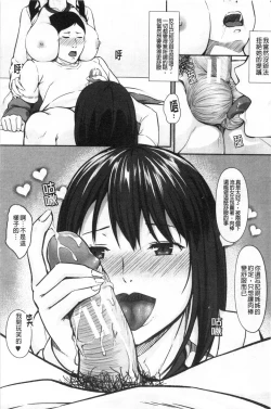 Page 63 of JK二人と秘密の姦係