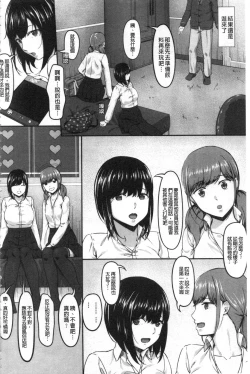 Page 7 of JK二人と秘密の姦係
