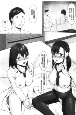 Page 84 of JK二人と秘密の姦係