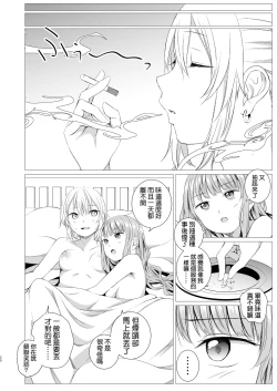 Page 20 of My cigar sweet