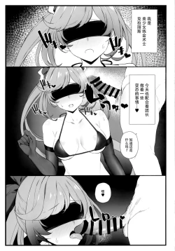 Page 3 of Clarisse-chan to Ichaicha Suru Hon 2