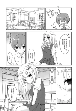Page 7 of Dainiji Seichou no Susume