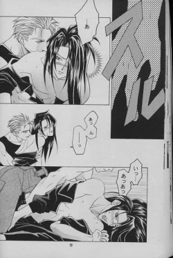 Page 14 of Kimi yo! Ore de Kaware!