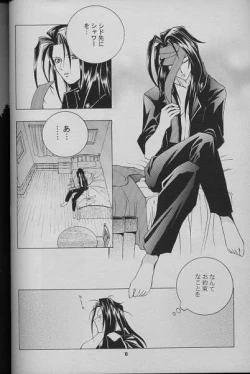 Page 2 of Kimi yo! Ore de Kaware!