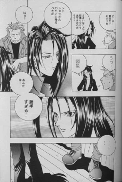 Page 7 of Kimi yo! Ore de Kaware!