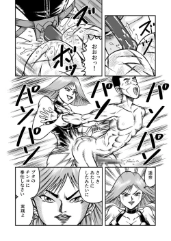 Page 14 of OwnWill Boku ga Atashi ni Natta Toki #2 Fellatio