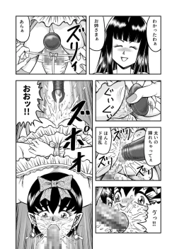 Page 18 of OwnWill Boku ga Atashi ni Natta Toki #2 Fellatio