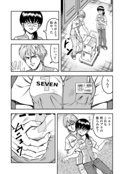 Page 13 of OwnWill Boku ga Atashi ni Natta Toki #4 Oestrogen