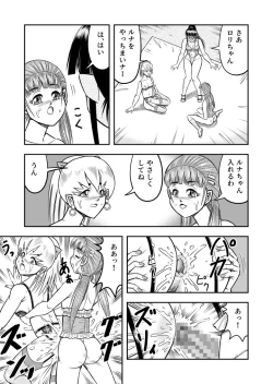 Page 17 of OwnWill Boku ga Atashi ni Natta Toki #5 Weiniang