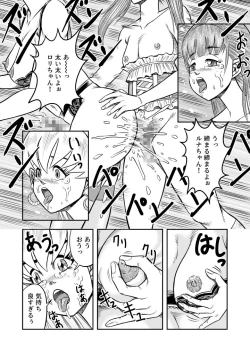 Page 18 of OwnWill Boku ga Atashi ni Natta Toki #5 Weiniang