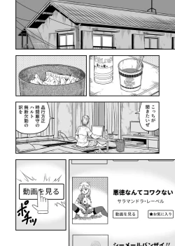 Page 6 of OwnWill Boku ga Atashi ni Natta Toki #5 Weiniang