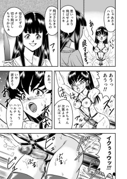 Page 11 of OwnWill Boku ga Atashi ni Natta Toki #6 Femdom