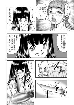 Page 8 of OwnWill Boku ga Atashi ni Natta Toki #6 Femdom