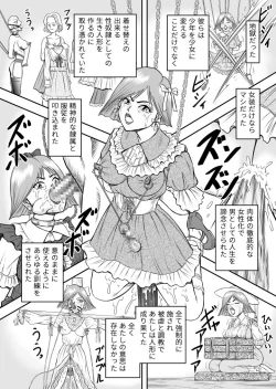 Page 16 of OwnWill Boku ga Atashi ni Natta Toki #7 Livin' Lovin' Doll