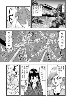 Page 21 of OwnWill Boku ga Atashi ni Natta Toki #7 Livin' Lovin' Doll