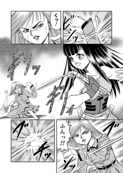 Page 6 of OwnWill Boku ga Atashi ni Natta Toki #7 Livin' Lovin' Doll