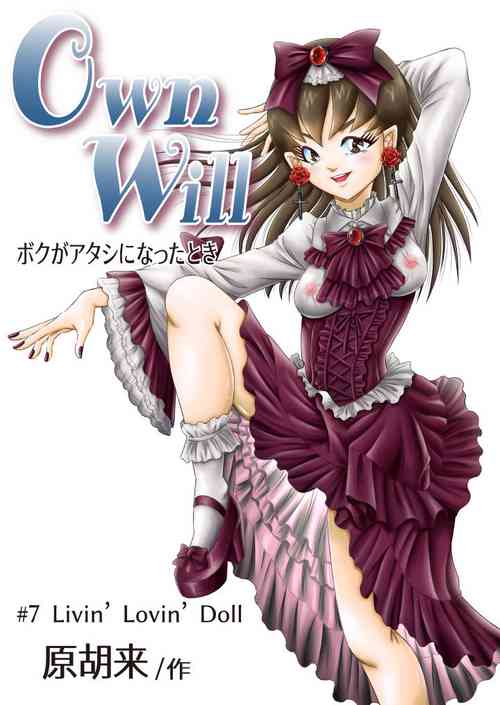 Download OwnWill Boku ga Atashi ni Natta Toki #7 Livin' Lovin' Doll