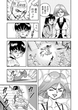 Page 17 of OwnWill Boku ga Atashi ni Natta Toki #Last Ownwill