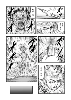 Page 18 of OwnWill Boku ga Atashi ni Natta Toki #Last Ownwill