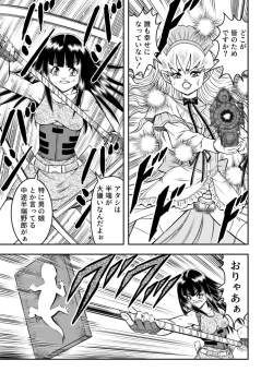 Page 7 of OwnWill Boku ga Atashi ni Natta Toki #Last Ownwill