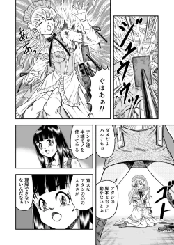 Page 8 of OwnWill Boku ga Atashi ni Natta Toki #Last Ownwill