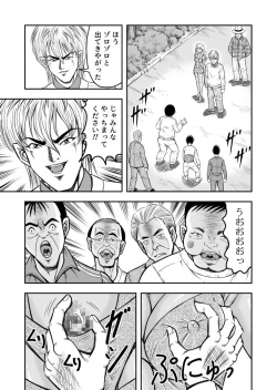 Page 19 of OwnWill Boku ga Atashi ni Natta Toki #Exitra Tanning Machine