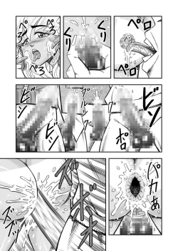 Page 23 of OwnWill Boku ga Atashi ni Natta Toki #Exitra Tanning Machine