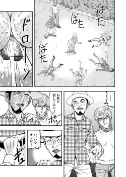 Page 27 of OwnWill Boku ga Atashi ni Natta Toki #Exitra Tanning Machine