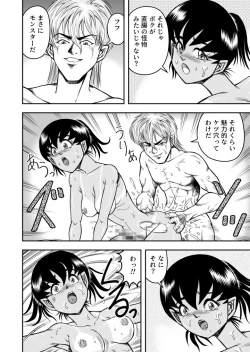 Page 32 of OwnWill Boku ga Atashi ni Natta Toki #Exitra Tanning Machine