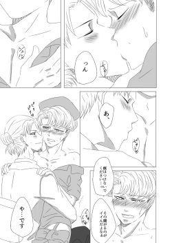 Page 14 of Oruo Sou Uke Imekuraparo